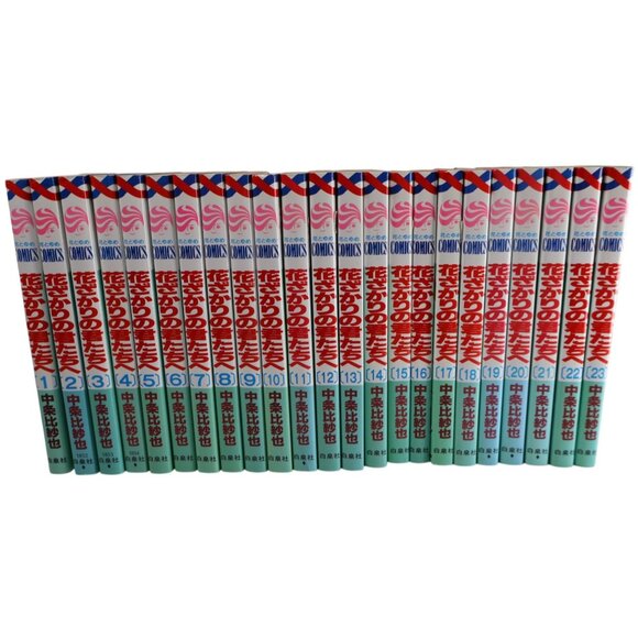 花ざかりの君たちへ Hanazakari no Kimitachi e 1-23 Complete Tankobon Set Hakusensha - Picture 1 of 13